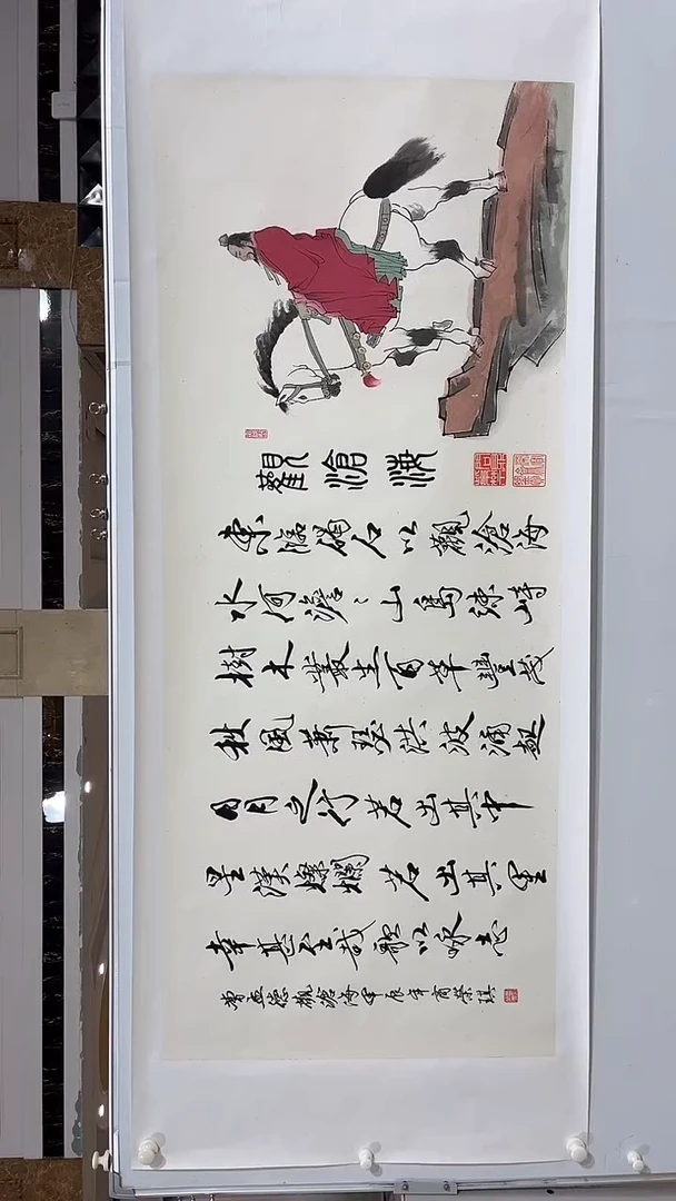 书法商老师观沧海