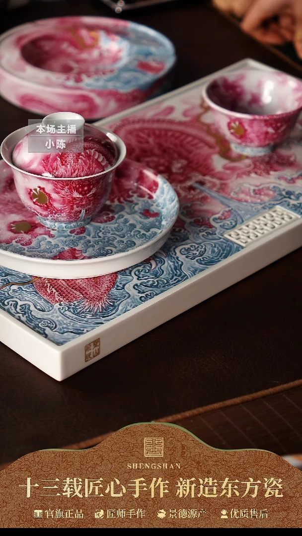 D****L宝石红龙大套组