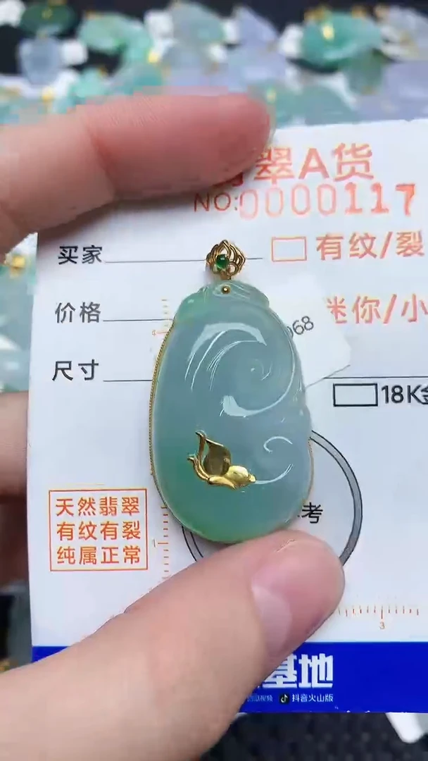 【闪购商品】翡翠颈饰18K金镶嵌45345345345