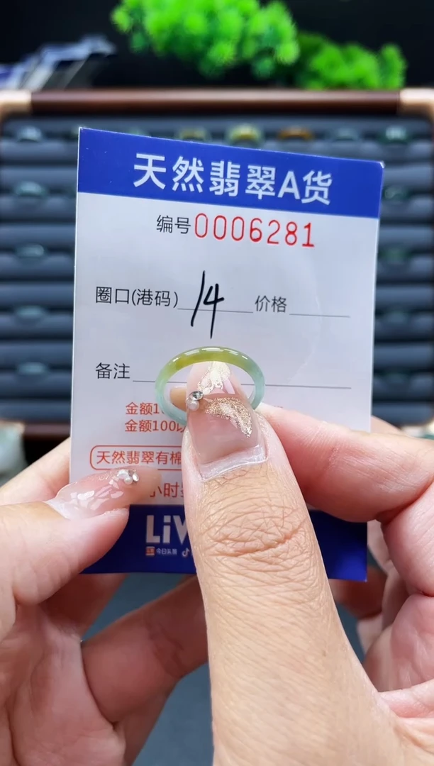 未镶嵌戒指翡翠戒圈