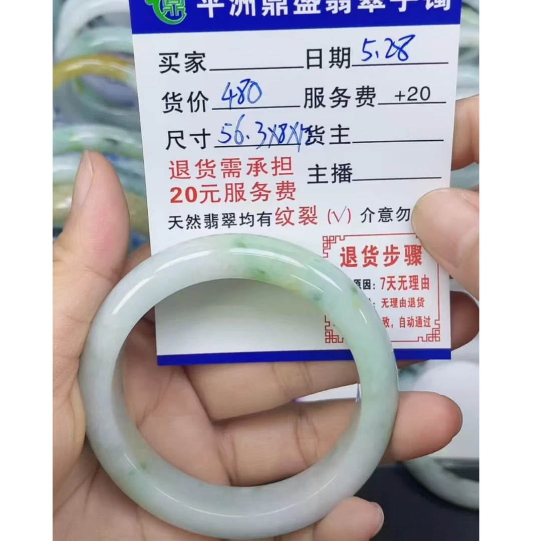 【千元以内均有纹有裂】天然缅甸翡翠A货