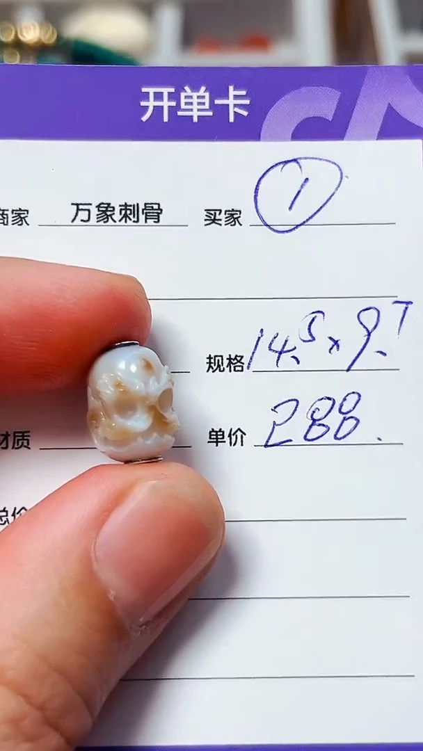 【闪购商品】玛瑙/玉髓1未镶嵌灯泡顶珠14.5*9.7mm