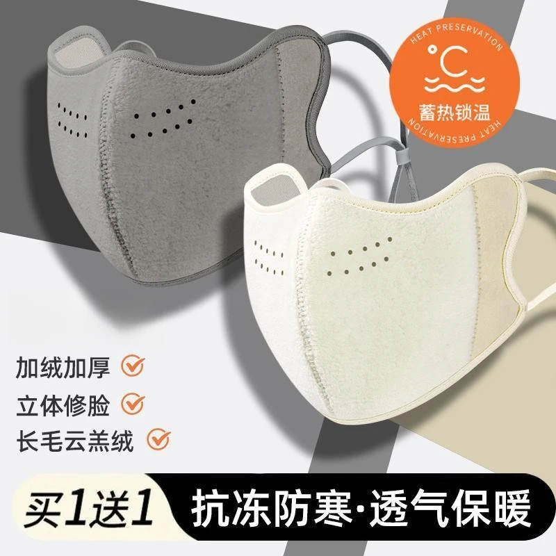 【加厚暖绒保暖】口罩秋冬女高颜值加绒加厚防风防寒新款骑行面罩男