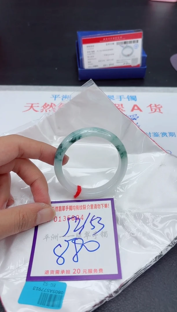 未镶嵌手镯翡翠111111