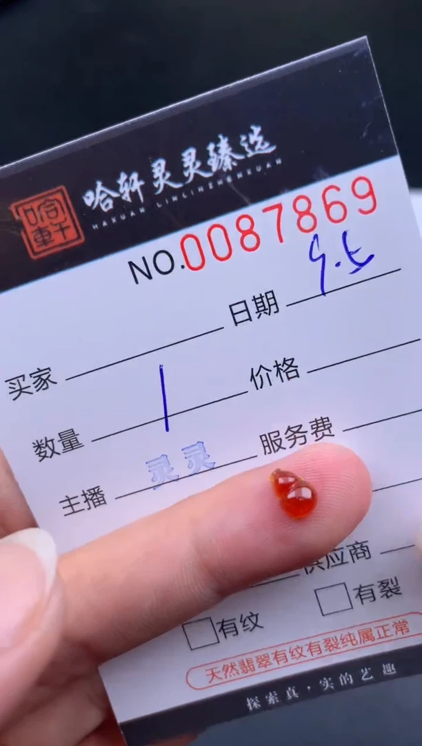 吊坠(不含链)未镶嵌翡翠哈轩  挂件1