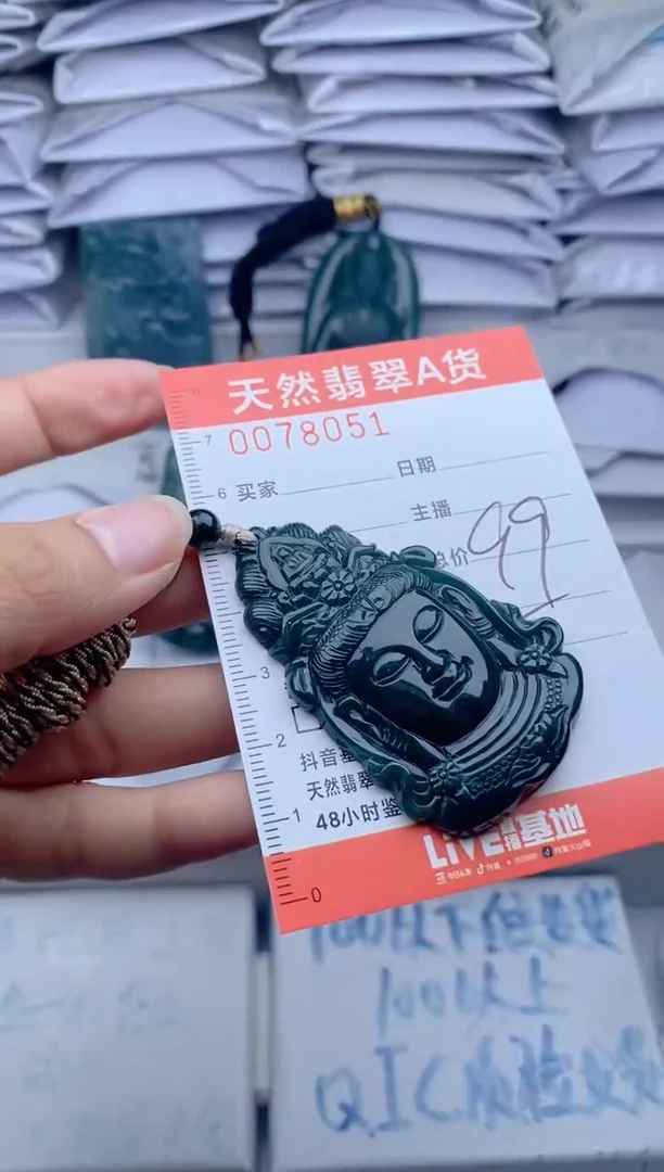 颈饰未镶嵌翡翠