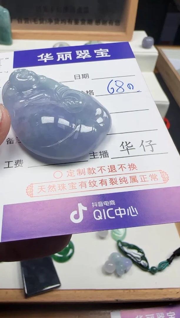 【闪购商品】翡翠颈饰未镶嵌99天然缅甸A货翡翠