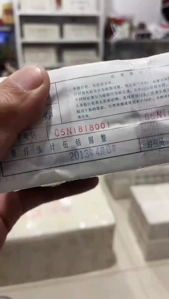 【闪购商品】51818888蓝精灵1000张连号