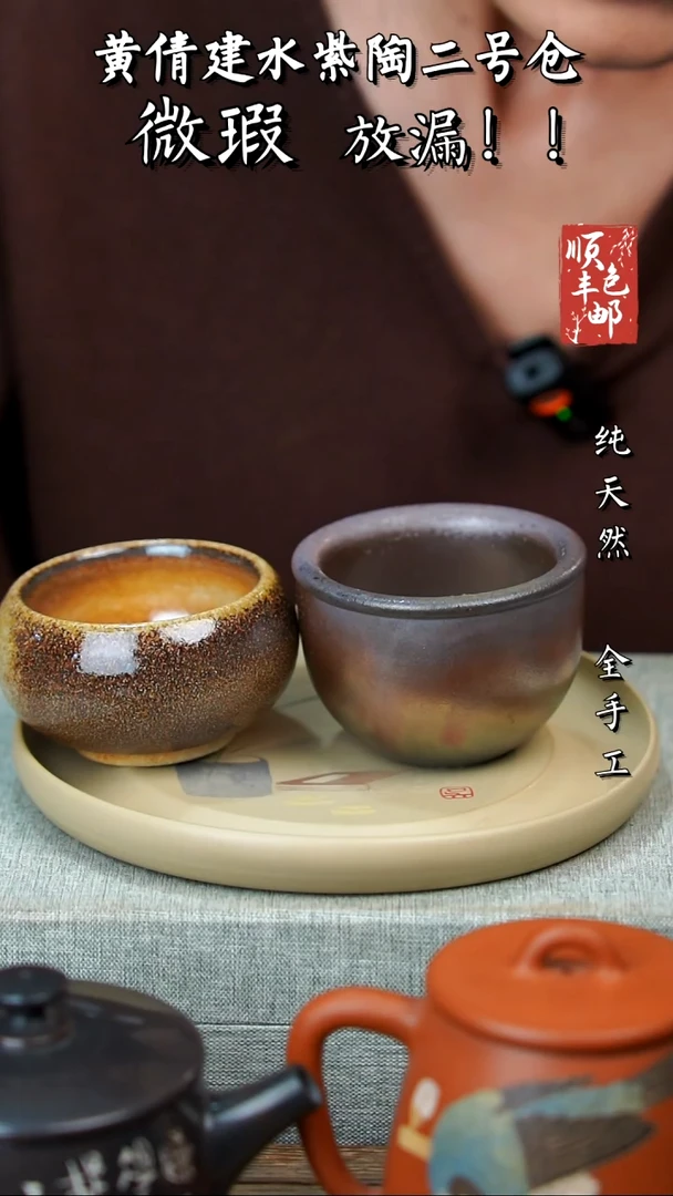 壶黄倩建水紫陶微瑕391一对