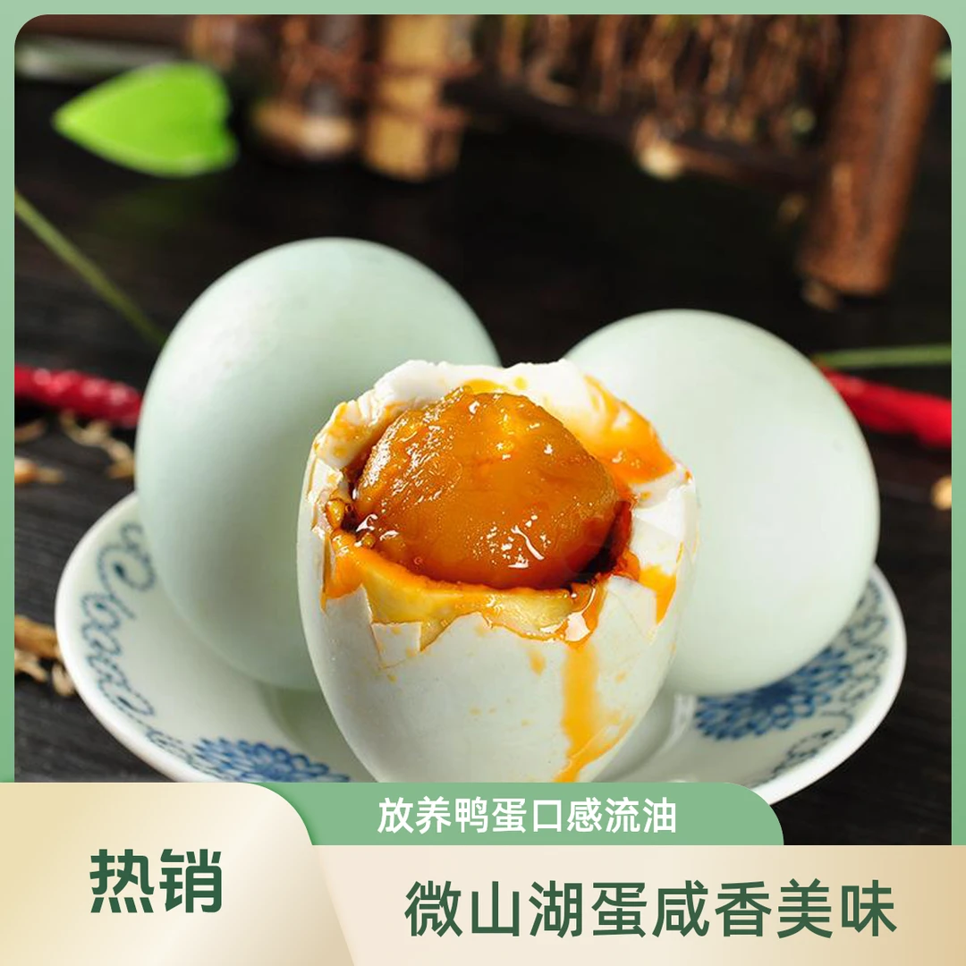 微山湖虾螺咸鸭蛋微山湖特产放养传统红泥腌制【有料专属】