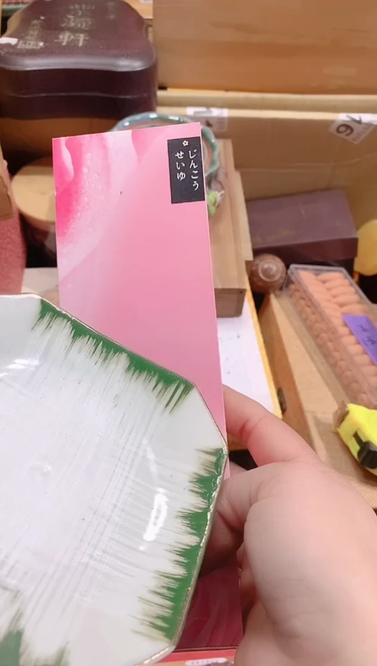 【闪购商品】瓷器默认链接一物一拍