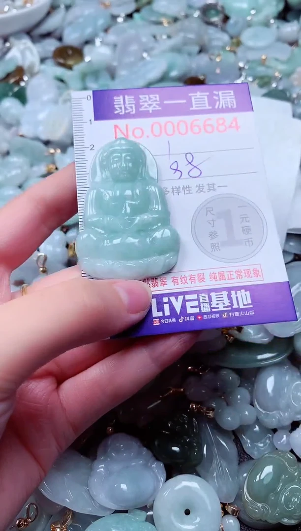 吊坠(不含链)未镶嵌翡翠6684