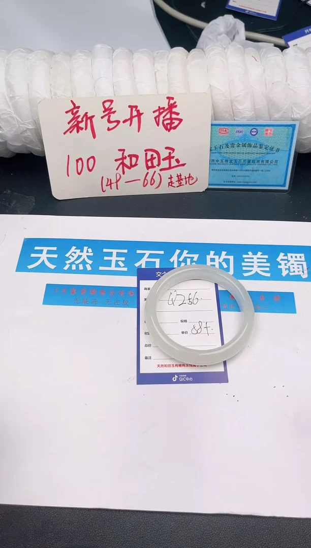 未镶嵌手镯和田玉Q256微色差