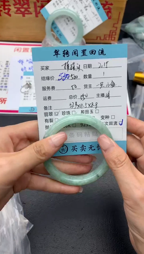 【闪购商品】翡翠手镯未镶嵌手镯
