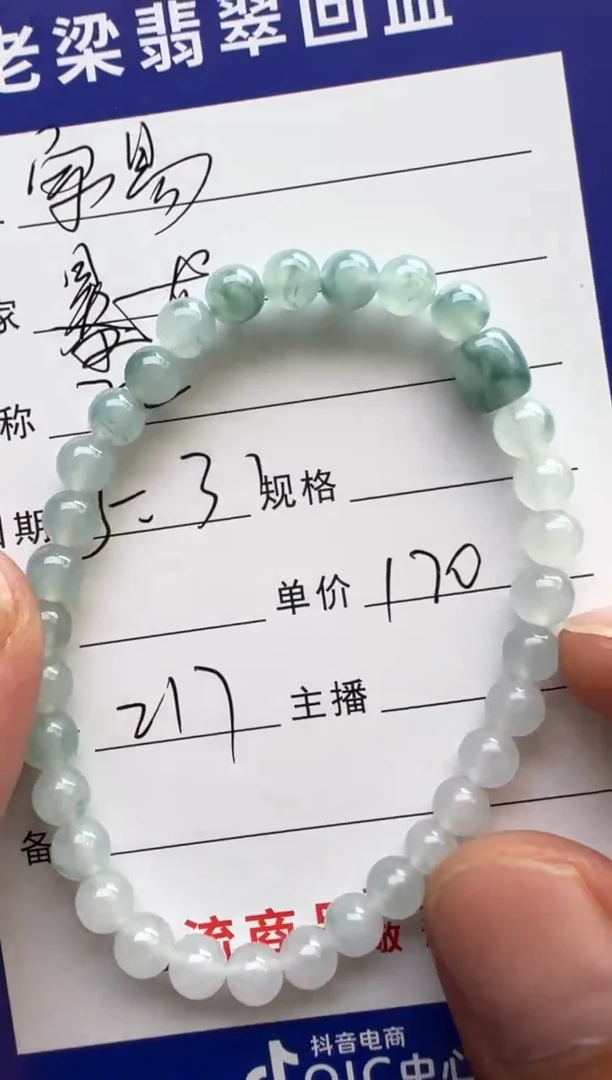 翡翠未镶嵌颈饰翡翠颈饰