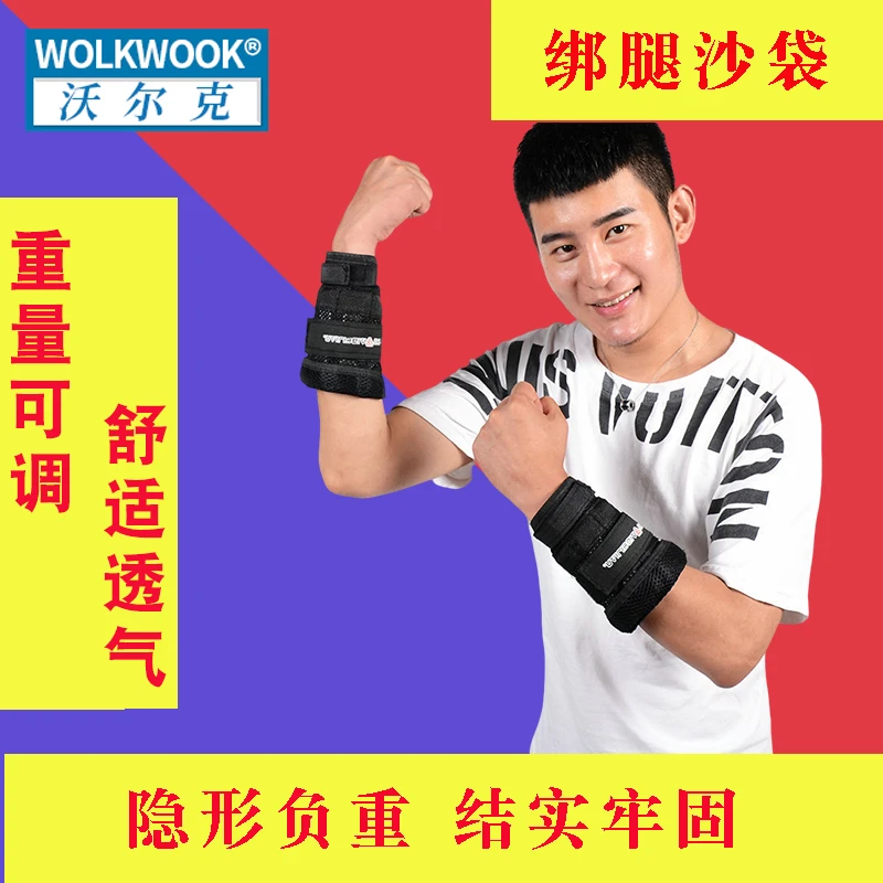 钢板绑腿沙袋负重装备绑手沙袋隐形铅块可调透气跑步运动负重背心