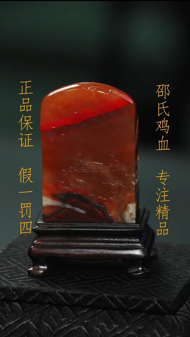 昌化鸡血石用****211111111111111