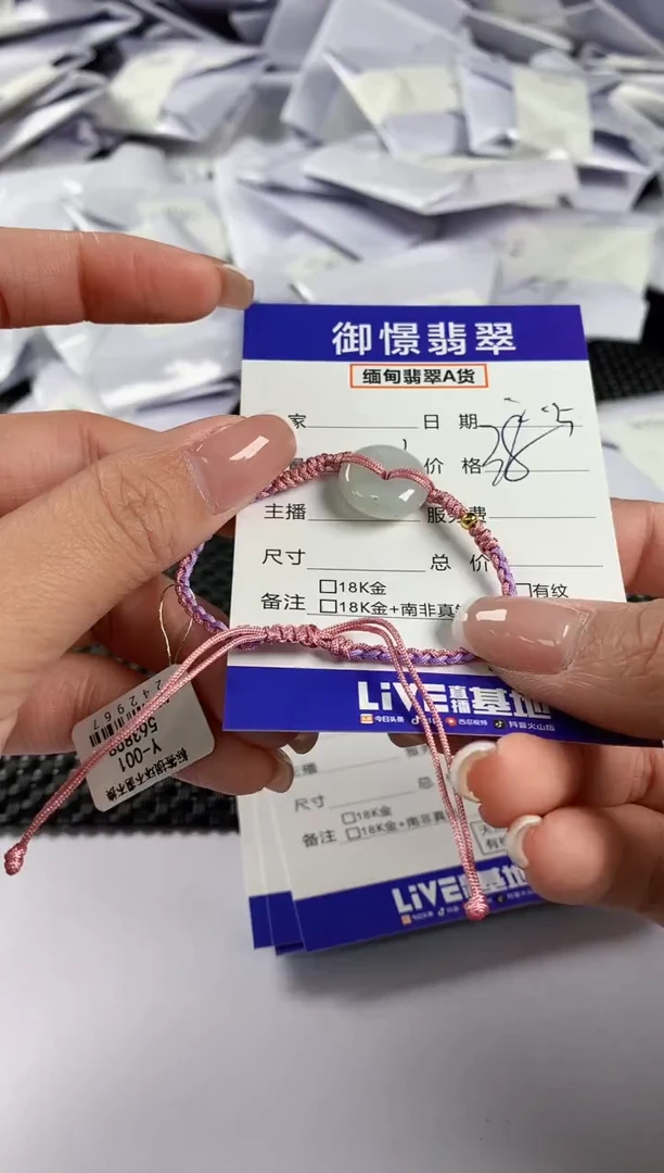 【闪购商品】翡翠手绳未镶嵌翡翠13