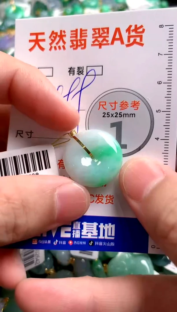 翡翠18K金镶嵌颈饰0130004150