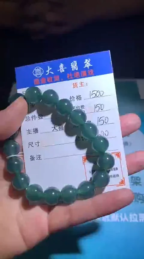定制翡翠未镶嵌毛货-不退不换-多样性发货