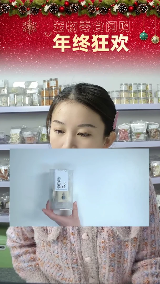 宠物零食闪购--西蓝花小方