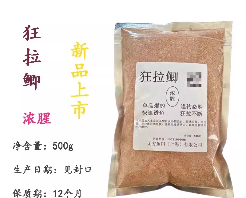钓必胜狂拉鲫浓腥味秋冬季野河鲫鱼鲤鱼罗非黑坑江河湖泊通杀