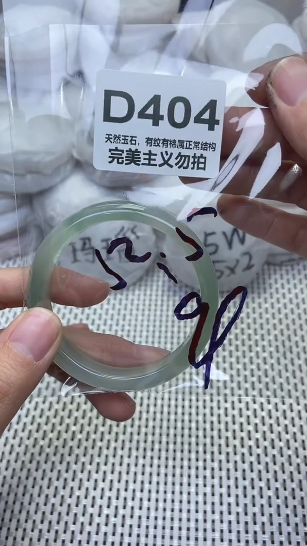 手镯玛瑙/玉髓未镶嵌52.