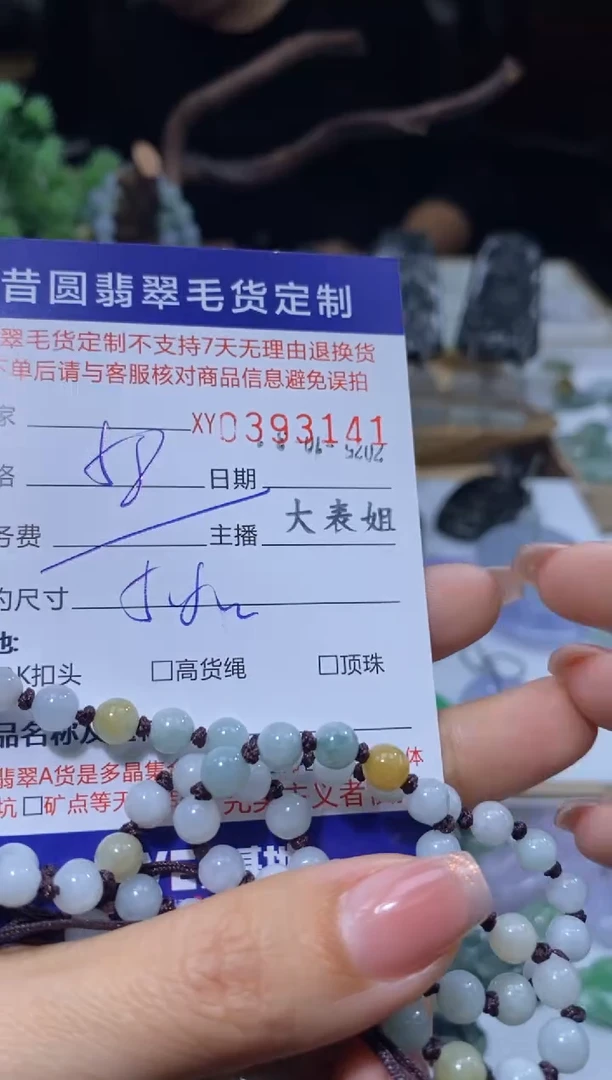 颈饰未镶嵌翡翠翡翠393141