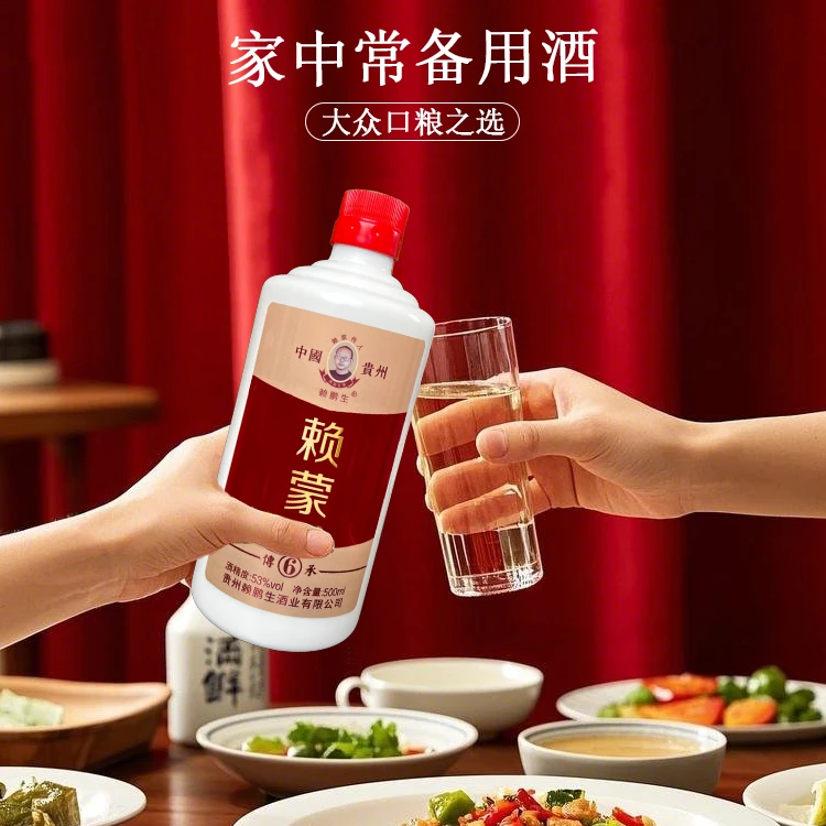 赖鹏生赖蒙53度酱香酒500ml*6瓶装51-60度