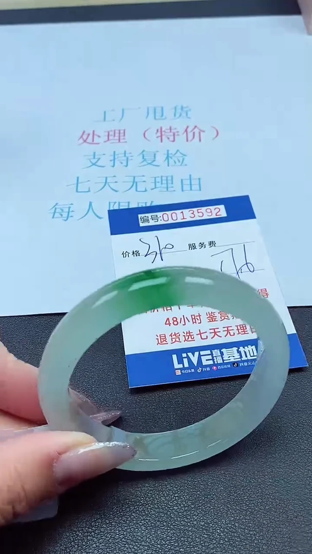 以实物为准0013592