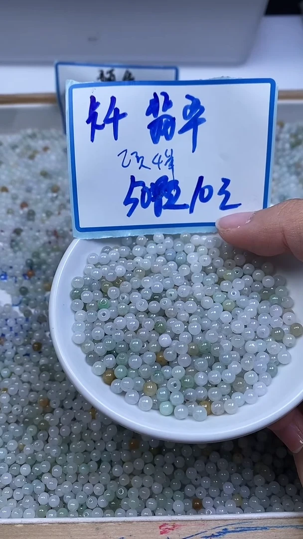 未镶嵌翡翠手饰翡翠 散珠4mm50颗10元