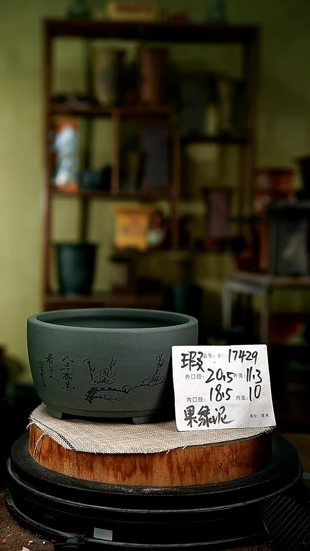紫砂花盆花卉园艺17429瑕