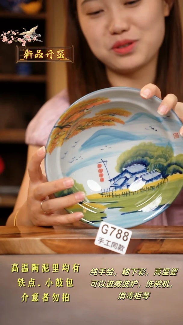 其他G788陶然集器瓷器