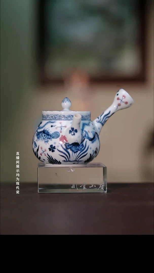 摆件瓷南山雪堂青花釉里红缠枝边鱼藻侧把壶
