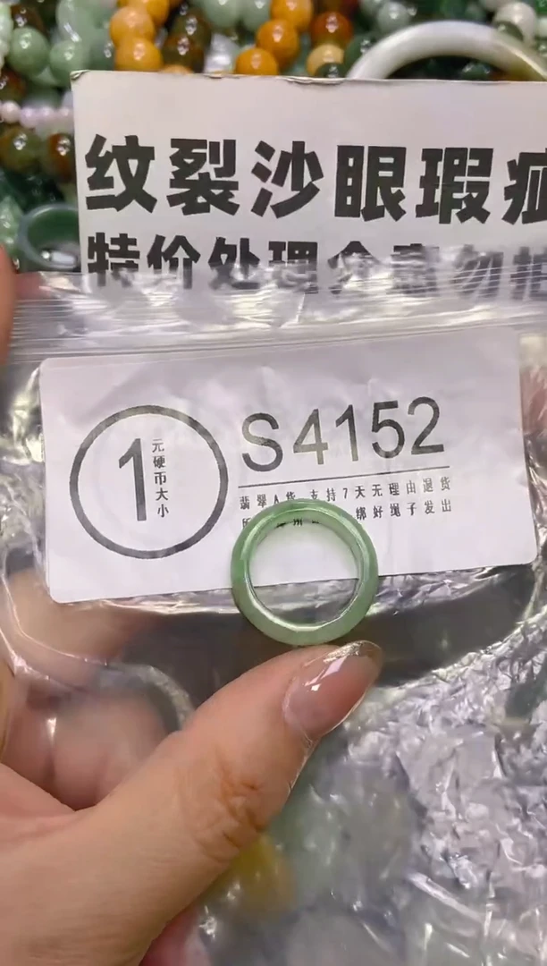 颈饰未镶嵌翡翠17-18/S/纹裂沙眼瑕疵介意勿拍