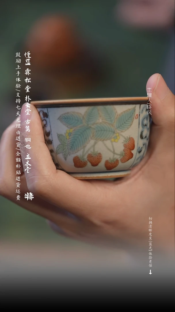 【闪购商品】瑕疵草莓杯画片积釉