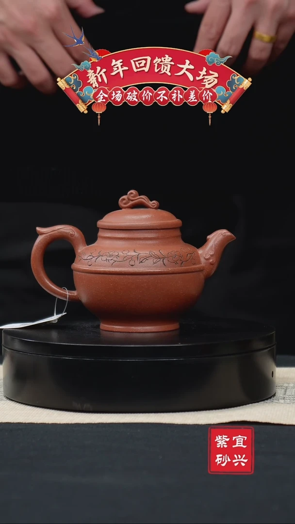 【闪购商品】紫砂茶壶39如意合欢壶 手工紫砂壶