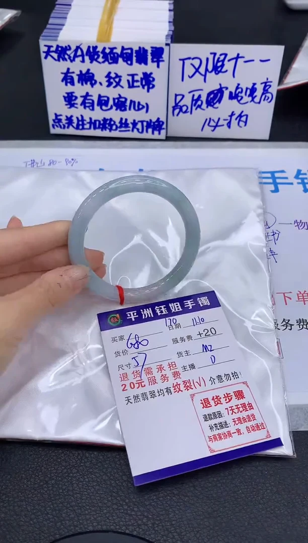 未镶嵌手镯翡翠1