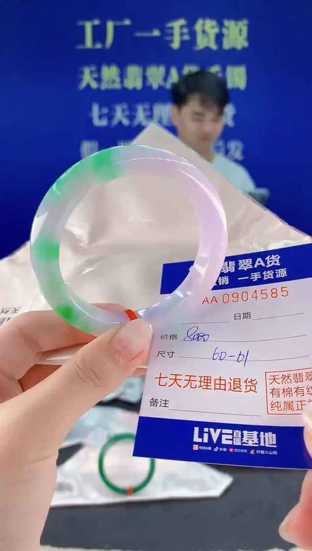 未镶嵌手镯翡翠85天然翡翠A货