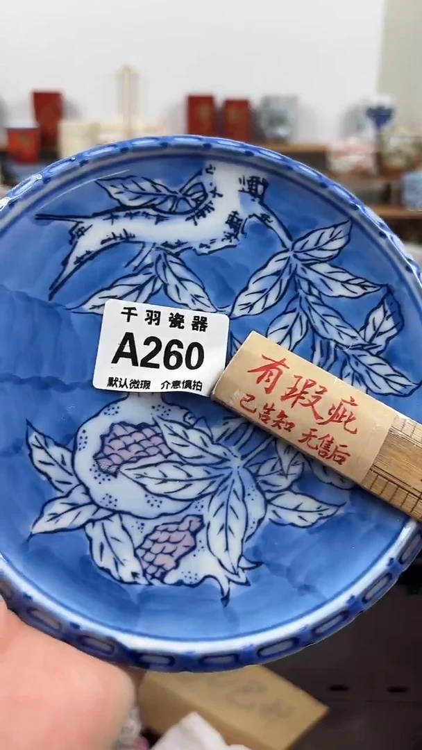 用****3恭喜发财发财A260