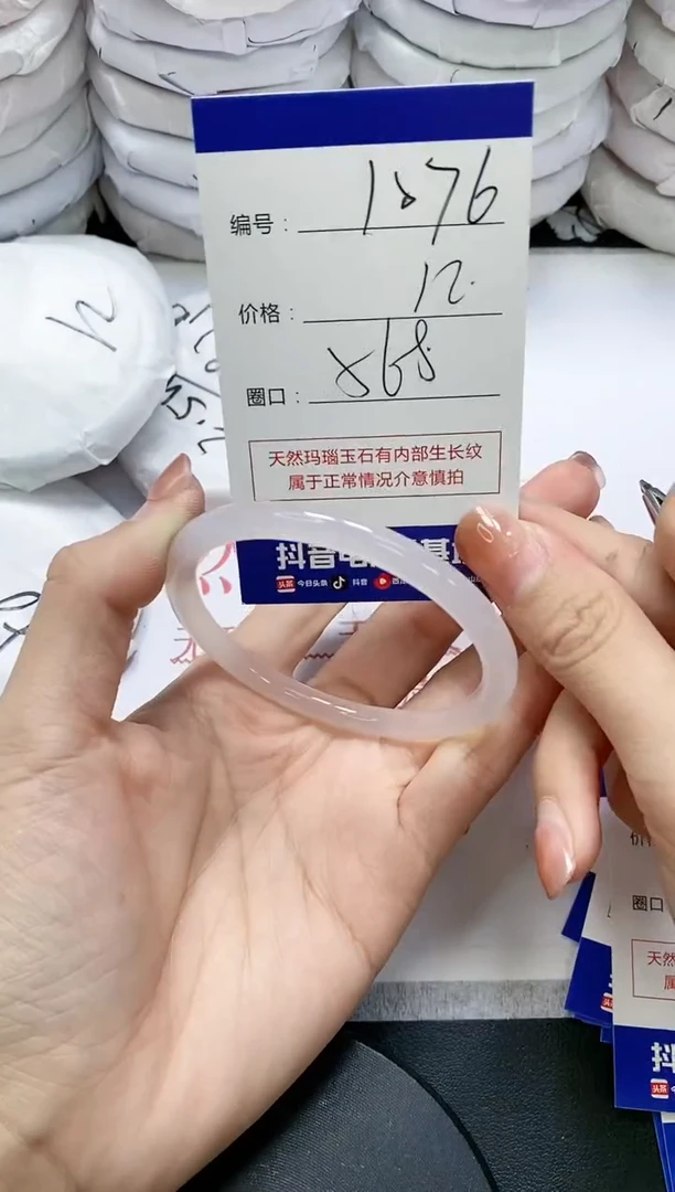 未镶嵌手镯玛瑙/玉髓1076