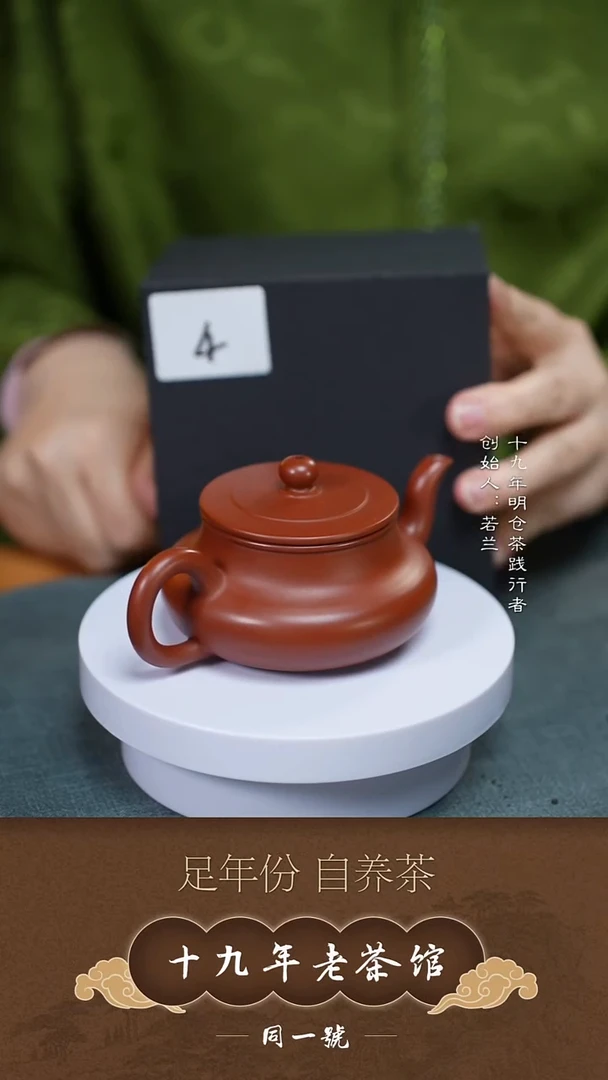 茶壶紫砂宜兴原矿紫砂壶4号