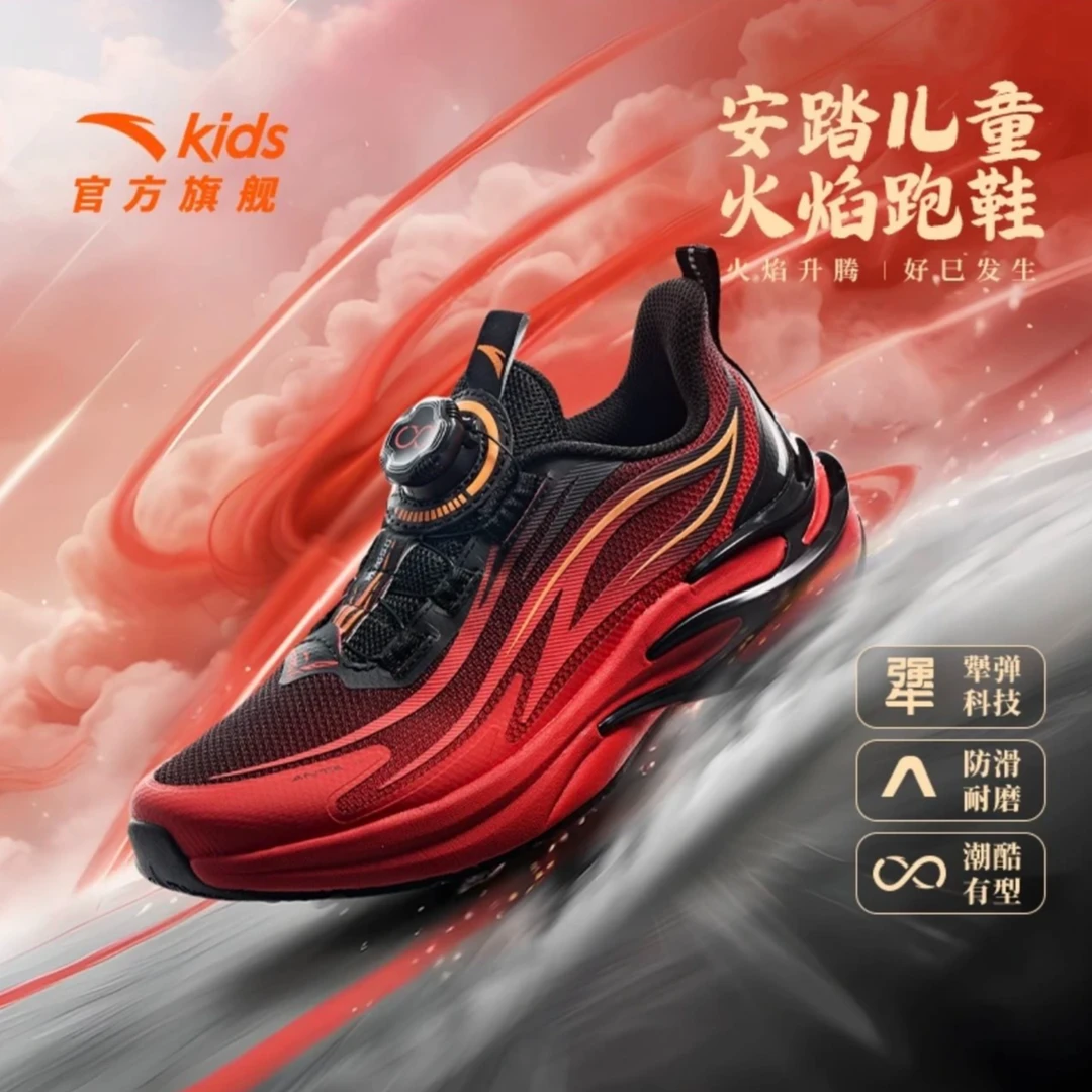 【火焰1.0pro】安踏儿童男大童2025新款时尚运动专业跑鞋312515517