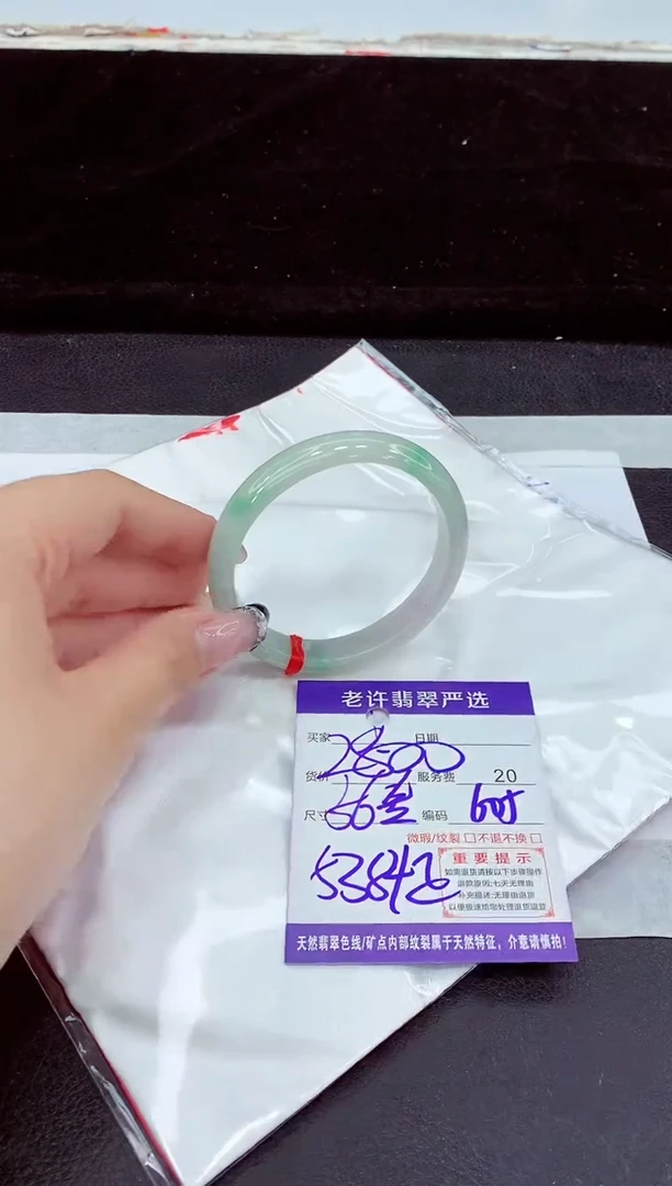 未镶嵌手镯翡翠11