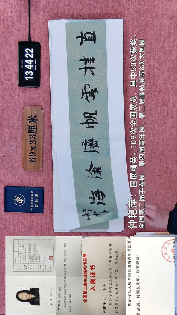 书法70    仲老师书法作品