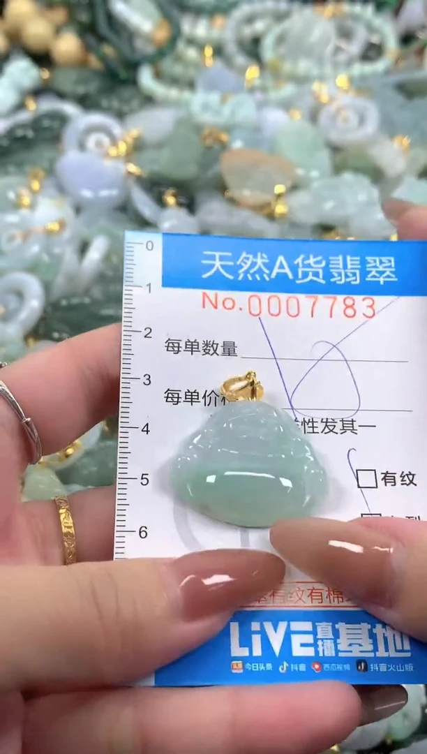 颈饰未镶嵌翡翠净货挂件-7783