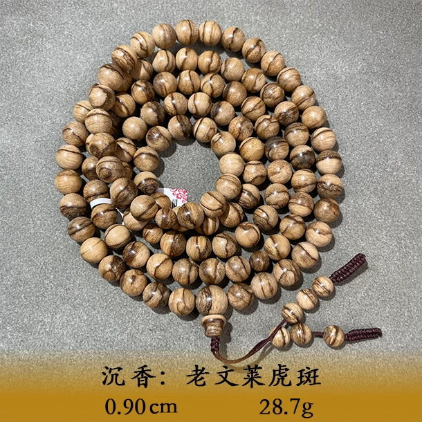 LSEES天然野老文莱虎斑A113
