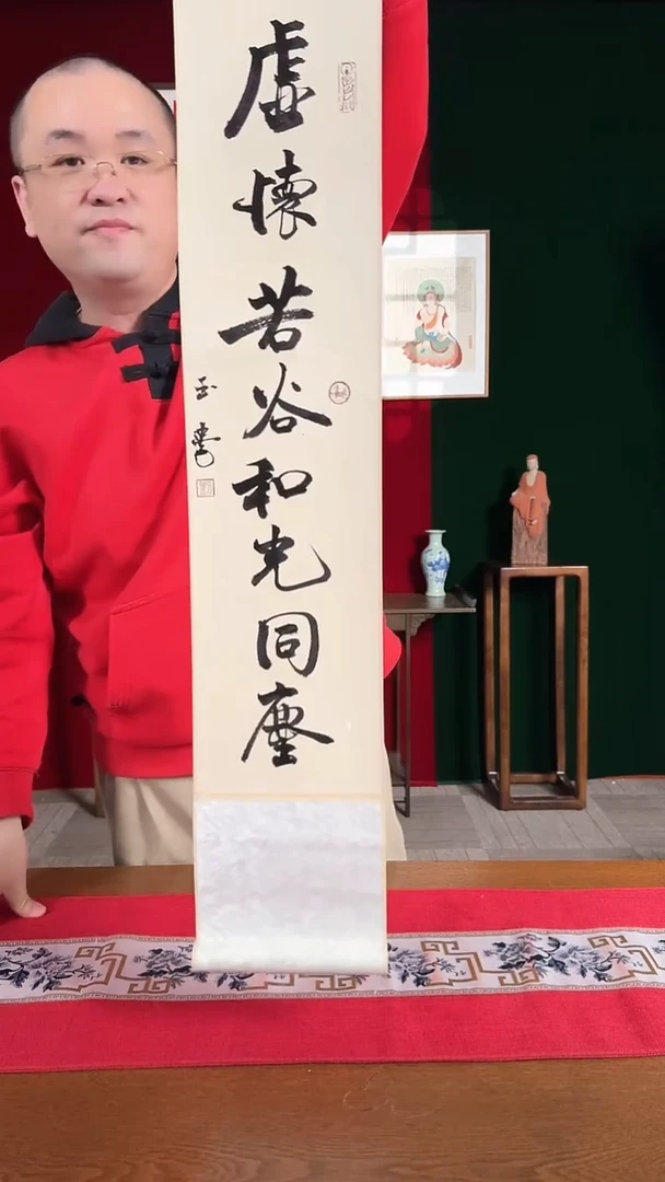 【闪购商品】国画福利卷轴仿古虚怀如谷和光同尘