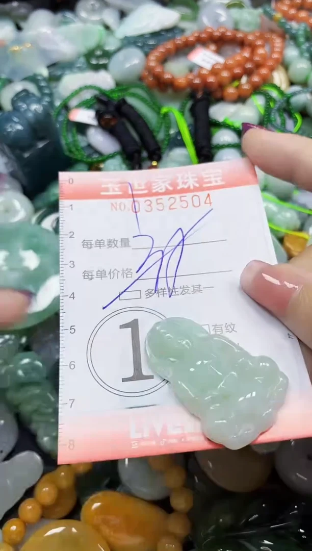 颈饰未镶嵌翡翠翡翠闪购Y0352504多样性发其一