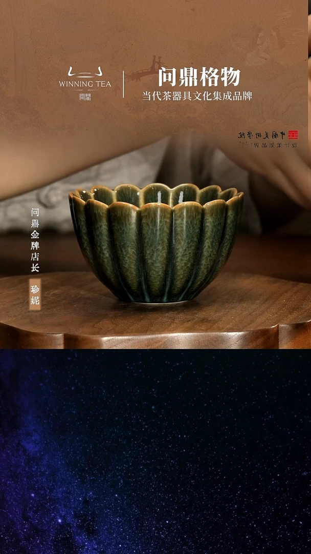 蕊香杯111111111111